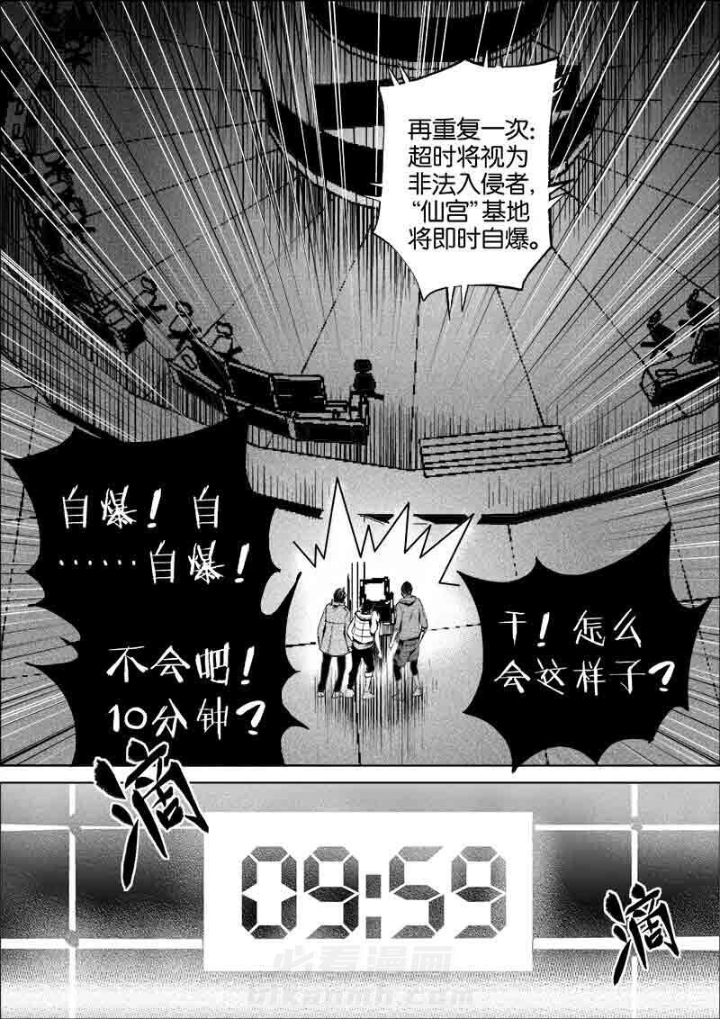 《迷域行者（第一季）》漫画最新章节第172话 172免费下拉式在线观看章节第【3】张图片