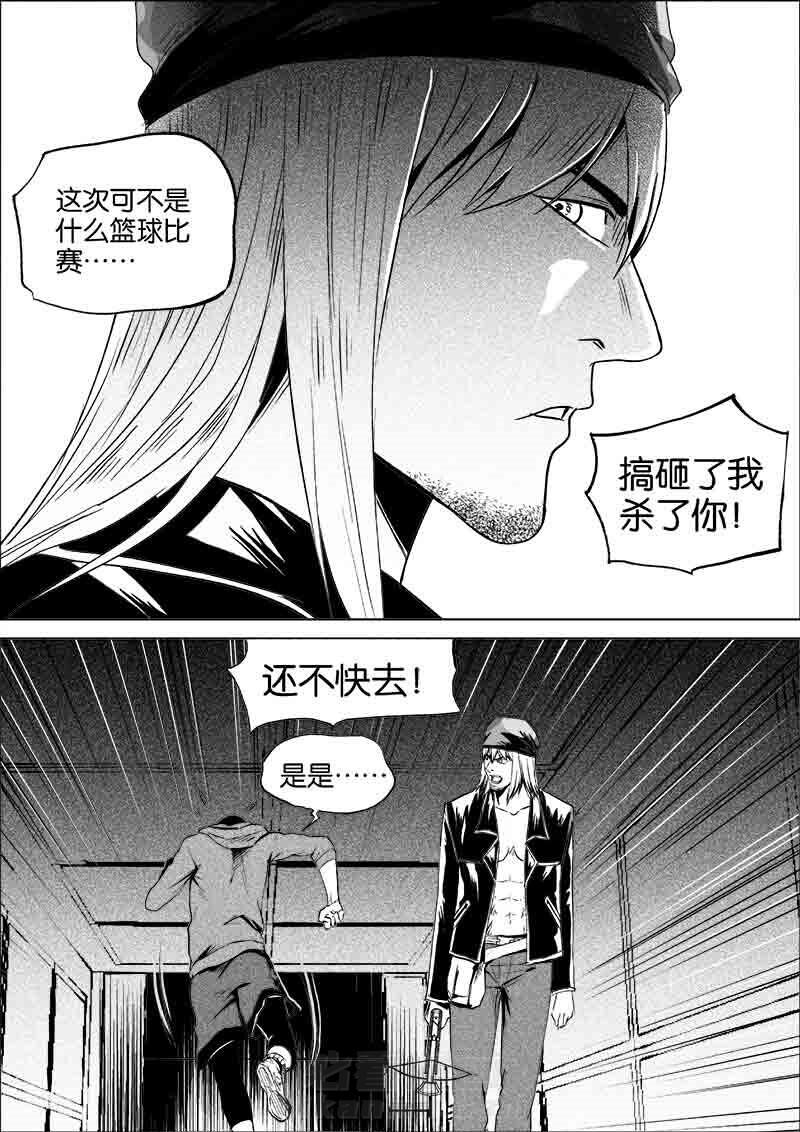 《迷域行者（第一季）》漫画最新章节第175话 175免费下拉式在线观看章节第【7】张图片