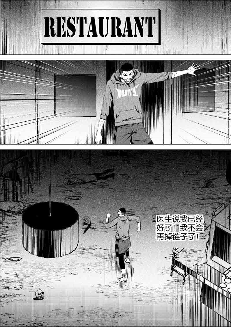 《迷域行者（第一季）》漫画最新章节第175话 175免费下拉式在线观看章节第【6】张图片