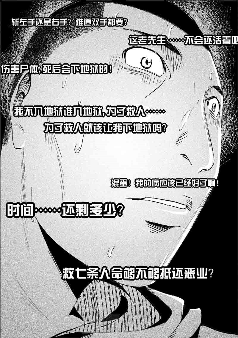 《迷域行者（第一季）》漫画最新章节第175话 175免费下拉式在线观看章节第【2】张图片