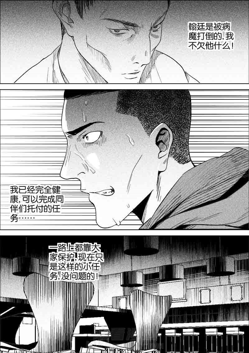 《迷域行者（第一季）》漫画最新章节第175话 175免费下拉式在线观看章节第【5】张图片