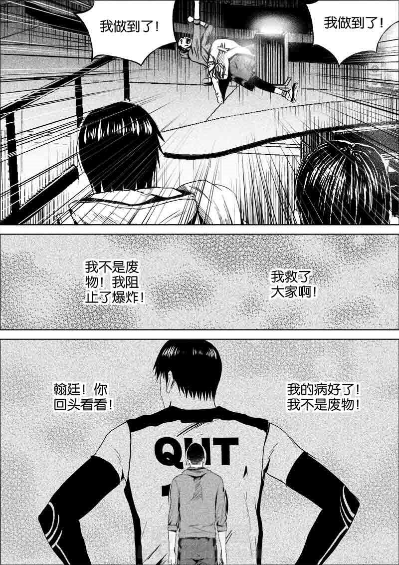 《迷域行者（第一季）》漫画最新章节第179话 179免费下拉式在线观看章节第【4】张图片