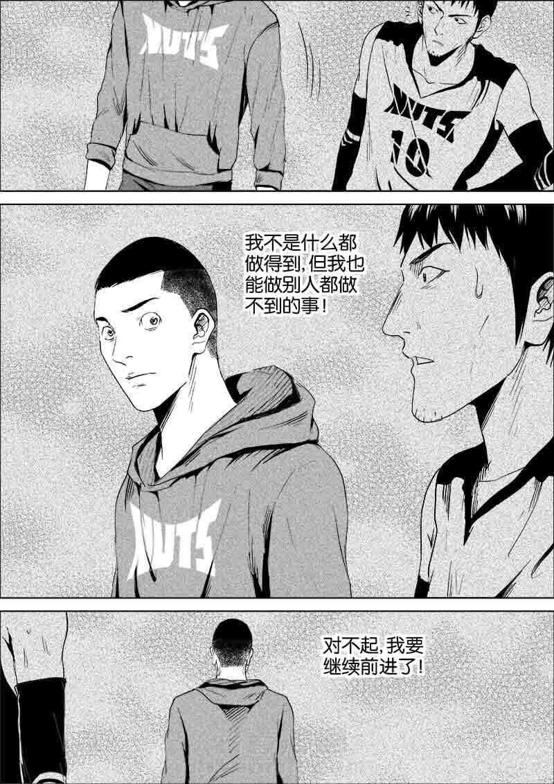 《迷域行者（第一季）》漫画最新章节第179话 179免费下拉式在线观看章节第【3】张图片