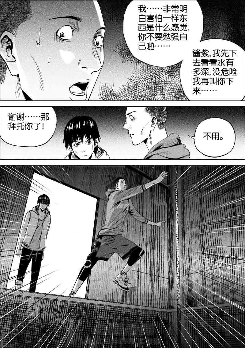 《迷域行者（第一季）》漫画最新章节第182话 182免费下拉式在线观看章节第【2】张图片