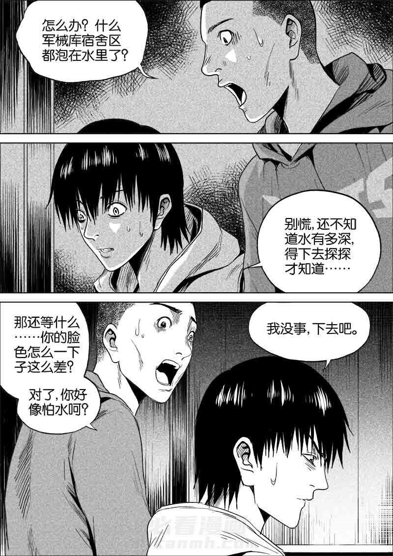 《迷域行者（第一季）》漫画最新章节第182话 182免费下拉式在线观看章节第【3】张图片