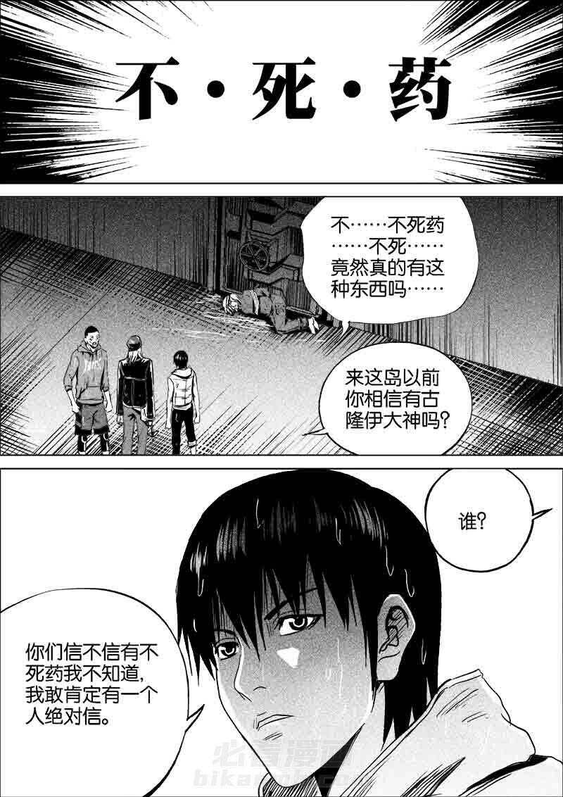 《迷域行者（第一季）》漫画最新章节第187话 187免费下拉式在线观看章节第【7】张图片