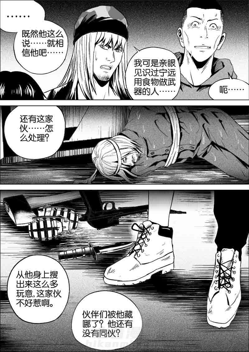 《迷域行者（第一季）》漫画最新章节第187话 187免费下拉式在线观看章节第【2】张图片