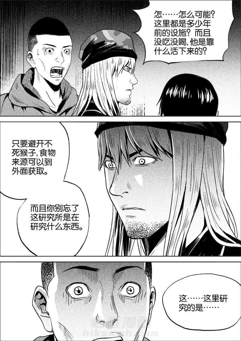 《迷域行者（第一季）》漫画最新章节第187话 187免费下拉式在线观看章节第【8】张图片