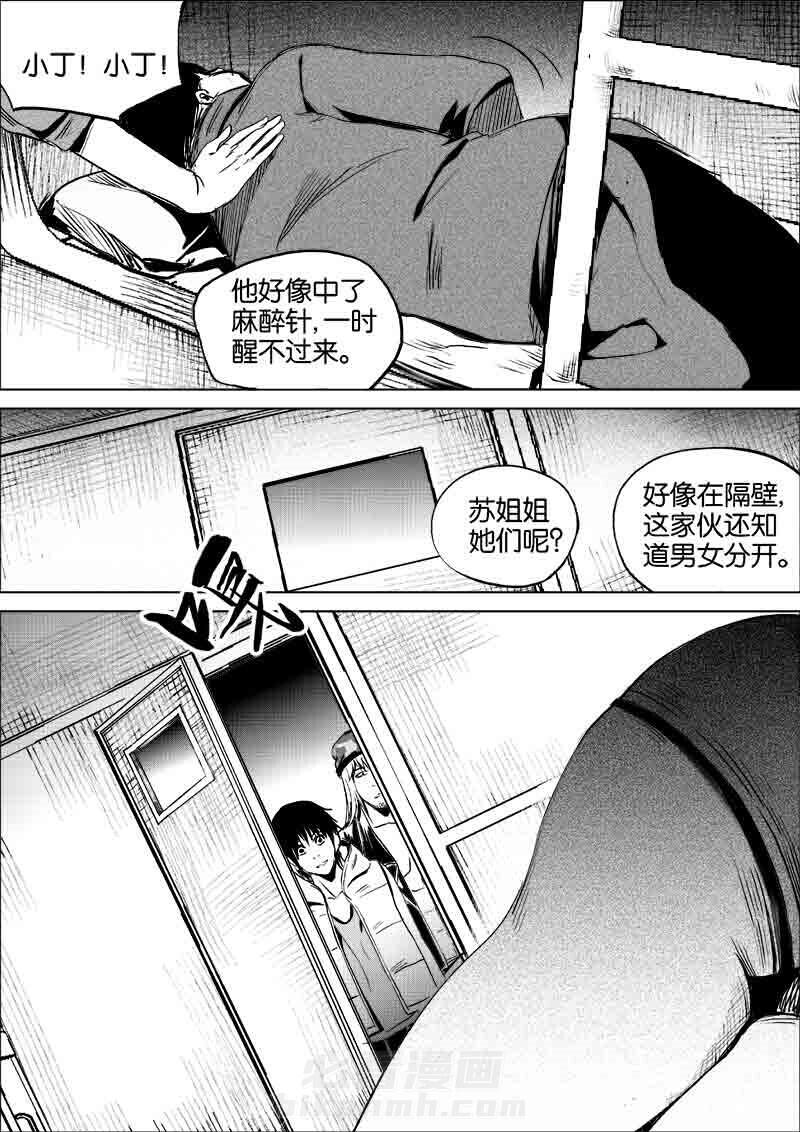 《迷域行者（第一季）》漫画最新章节第191话 191免费下拉式在线观看章节第【5】张图片