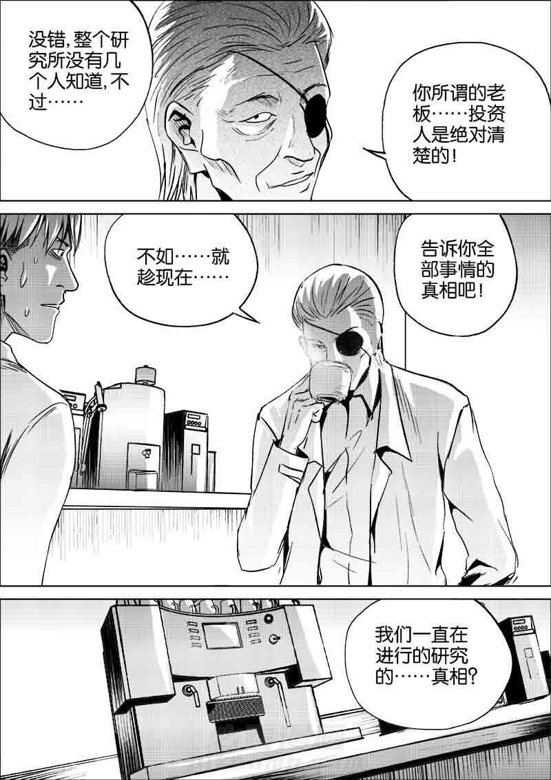 《迷域行者（第一季）》漫画最新章节第194话 194免费下拉式在线观看章节第【5】张图片