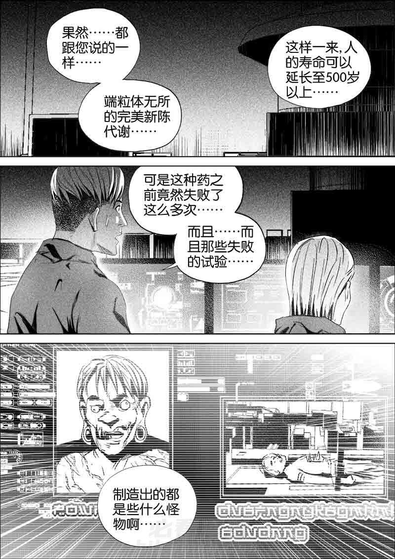 《迷域行者（第一季）》漫画最新章节第196话 196免费下拉式在线观看章节第【3】张图片