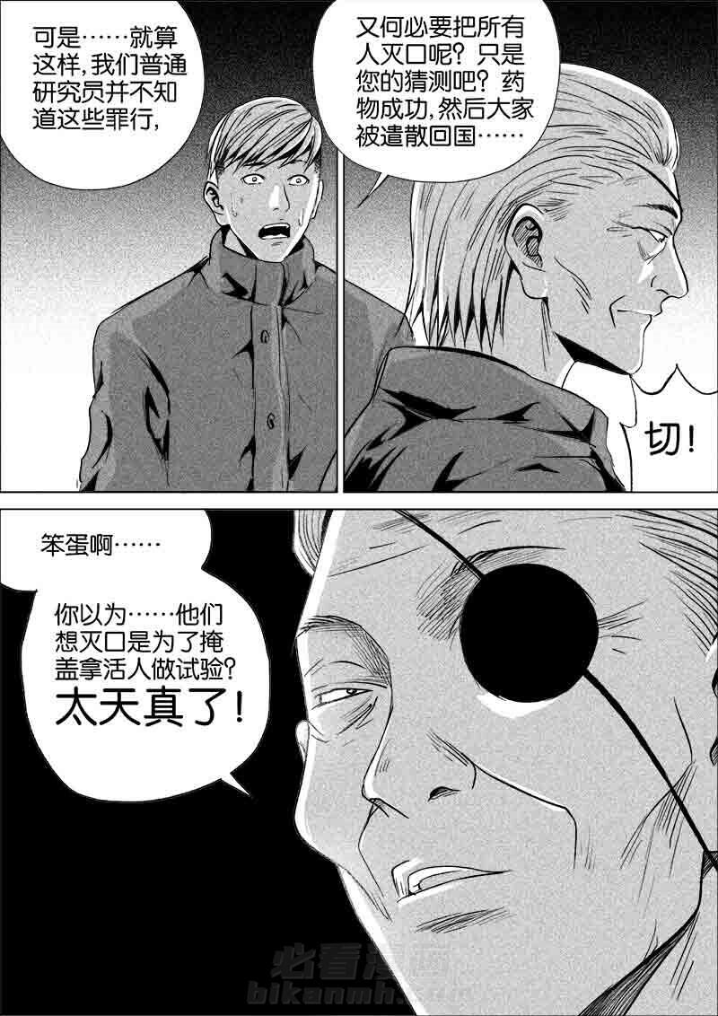 《迷域行者（第一季）》漫画最新章节第196话 196免费下拉式在线观看章节第【1】张图片