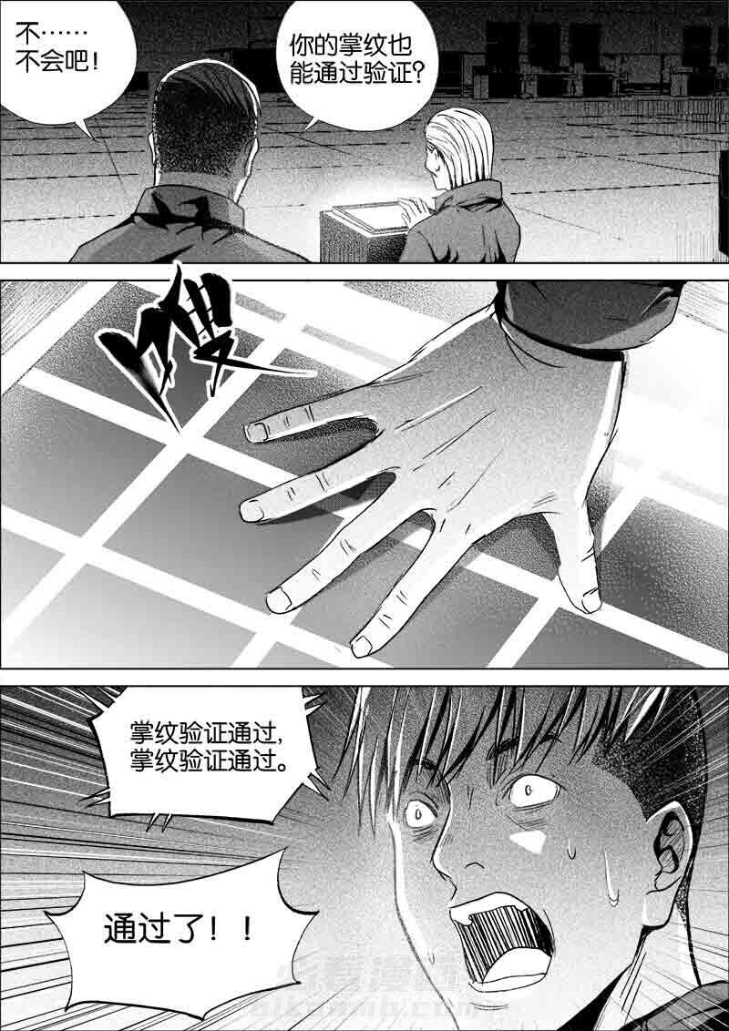 《迷域行者（第一季）》漫画最新章节第196话 196免费下拉式在线观看章节第【7】张图片