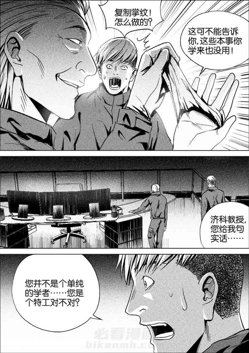 《迷域行者（第一季）》漫画最新章节第196话 196免费下拉式在线观看章节第【5】张图片