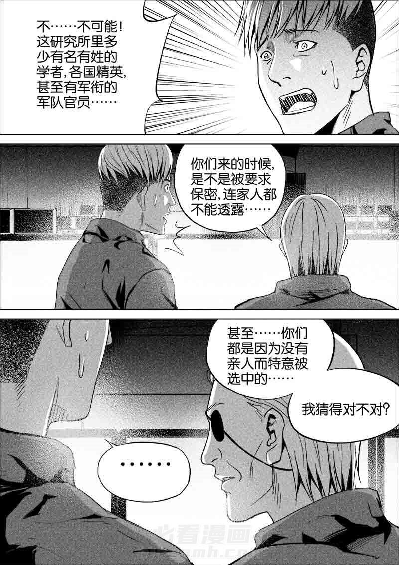 《迷域行者（第一季）》漫画最新章节第197话 197免费下拉式在线观看章节第【6】张图片