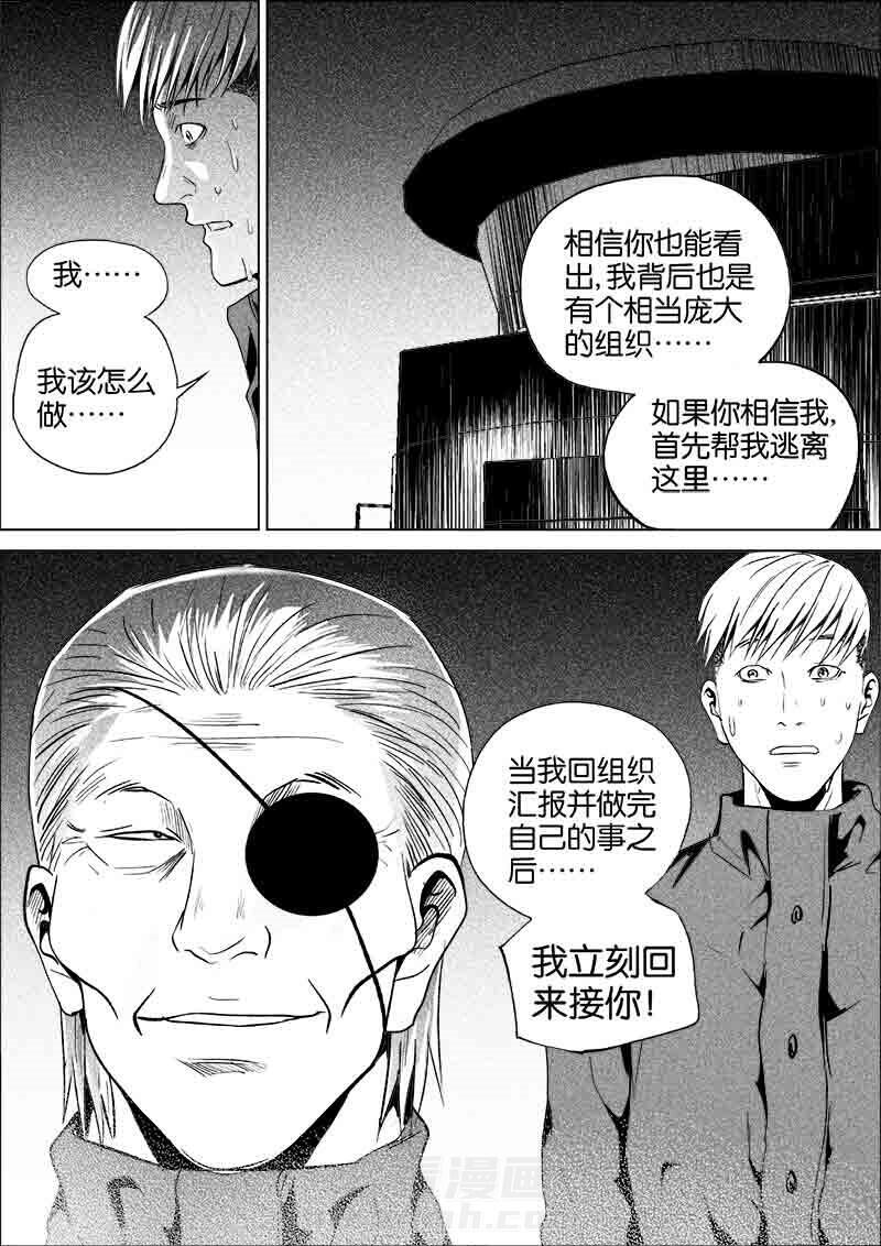 《迷域行者（第一季）》漫画最新章节第197话 197免费下拉式在线观看章节第【1】张图片