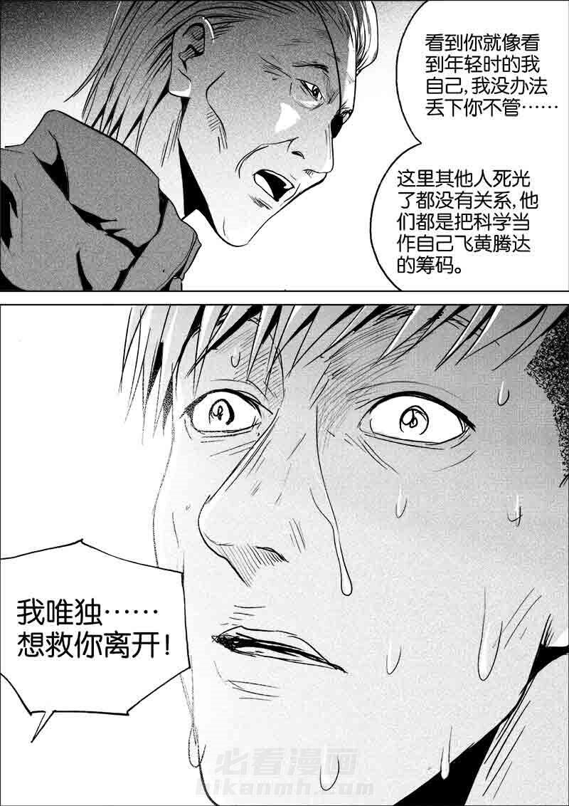 《迷域行者（第一季）》漫画最新章节第197话 197免费下拉式在线观看章节第【2】张图片