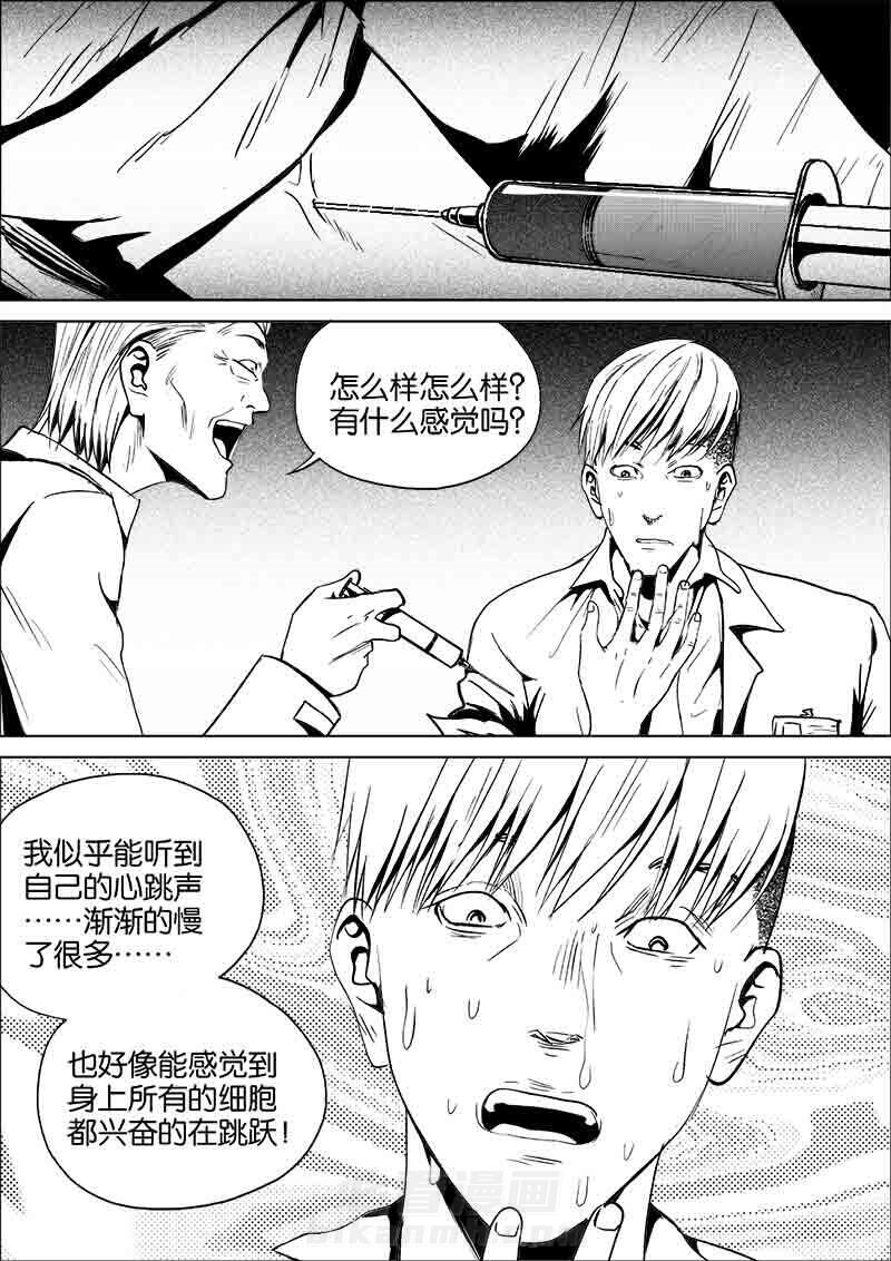 《迷域行者（第一季）》漫画最新章节第198话 198免费下拉式在线观看章节第【6】张图片