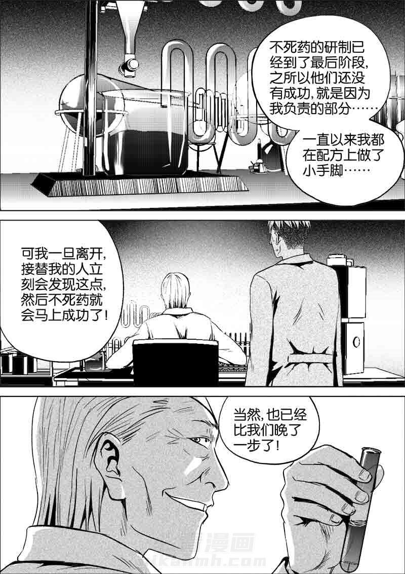 《迷域行者（第一季）》漫画最新章节第198话 198免费下拉式在线观看章节第【8】张图片