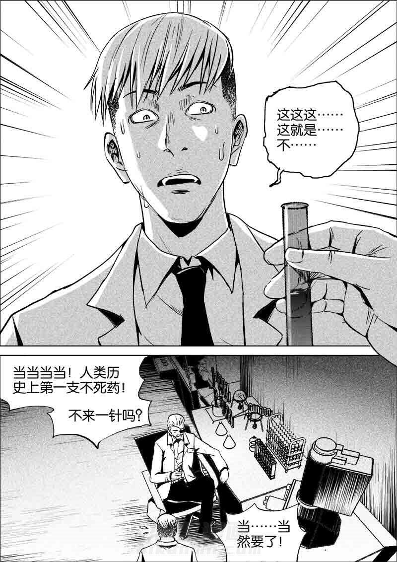 《迷域行者（第一季）》漫画最新章节第198话 198免费下拉式在线观看章节第【7】张图片