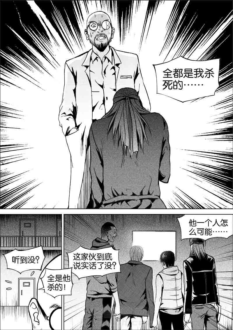 《迷域行者（第一季）》漫画最新章节第200话 200免费下拉式在线观看章节第【7】张图片