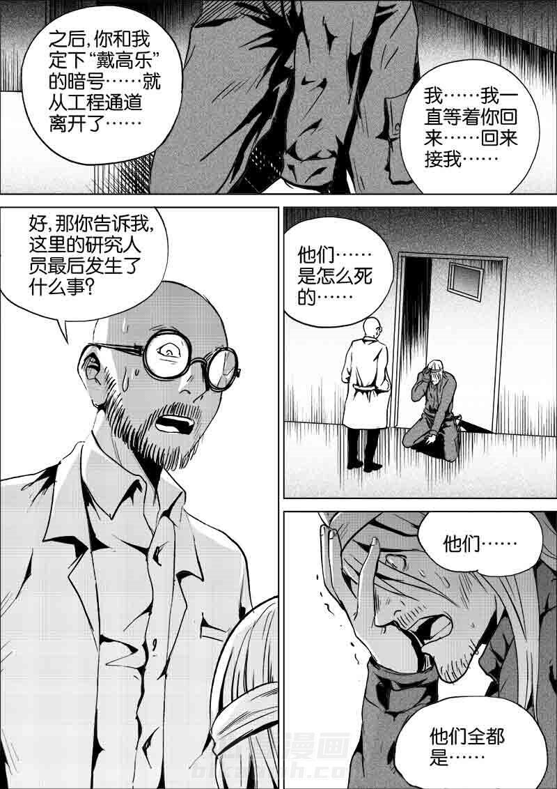 《迷域行者（第一季）》漫画最新章节第200话 200免费下拉式在线观看章节第【8】张图片