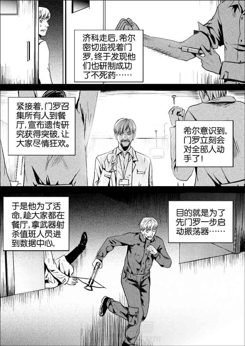 《迷域行者（第一季）》漫画最新章节第200话 200免费下拉式在线观看章节第【3】张图片