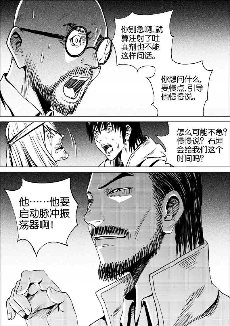 《迷域行者（第一季）》漫画最新章节第201话 201免费下拉式在线观看章节第【1】张图片