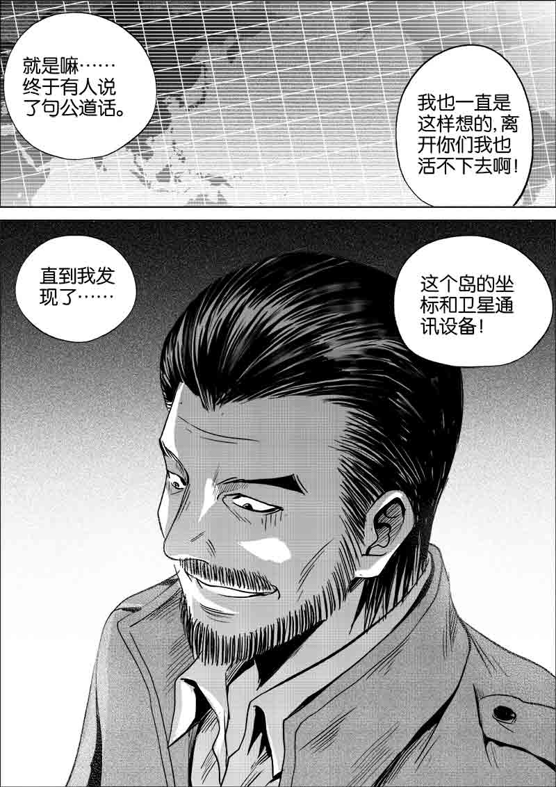 《迷域行者（第一季）》漫画最新章节第202话 202免费下拉式在线观看章节第【5】张图片