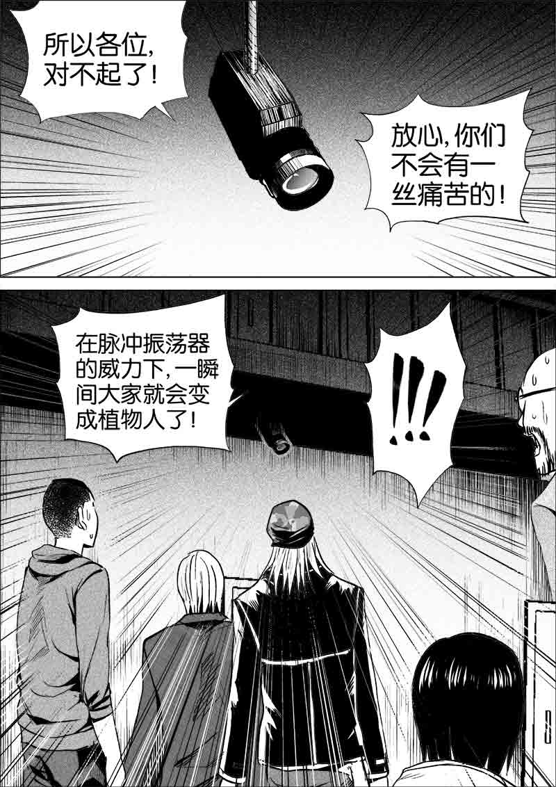 《迷域行者（第一季）》漫画最新章节第202话 202免费下拉式在线观看章节第【1】张图片