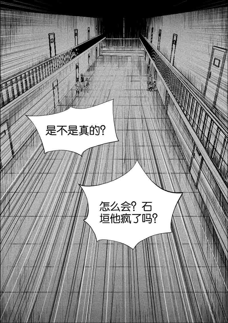 《迷域行者（第一季）》漫画最新章节第202话 202免费下拉式在线观看章节第【7】张图片