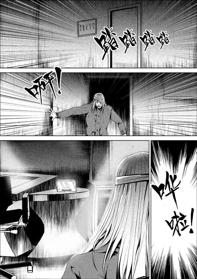 《迷域行者（第一季）》漫画最新章节第206话 206免费下拉式在线观看章节第【2】张图片