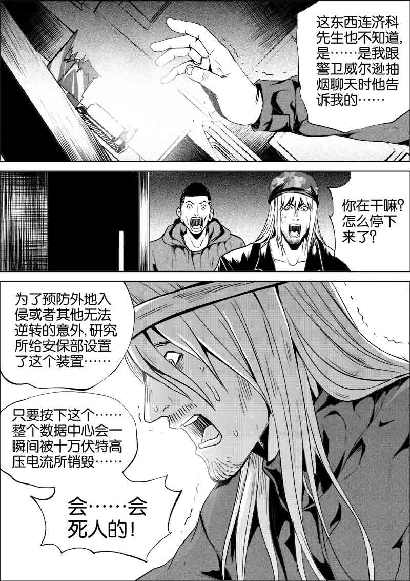 《迷域行者（第一季）》漫画最新章节第206话 206免费下拉式在线观看章节第【1】张图片