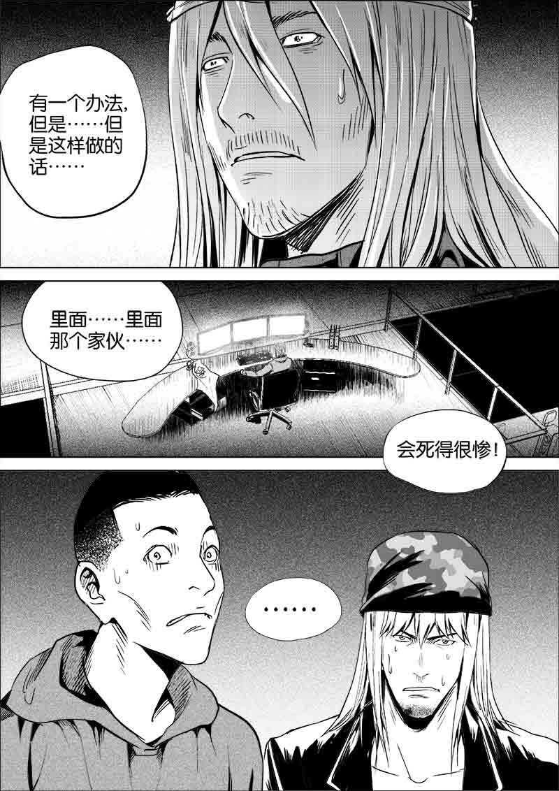 《迷域行者（第一季）》漫画最新章节第206话 206免费下拉式在线观看章节第【5】张图片