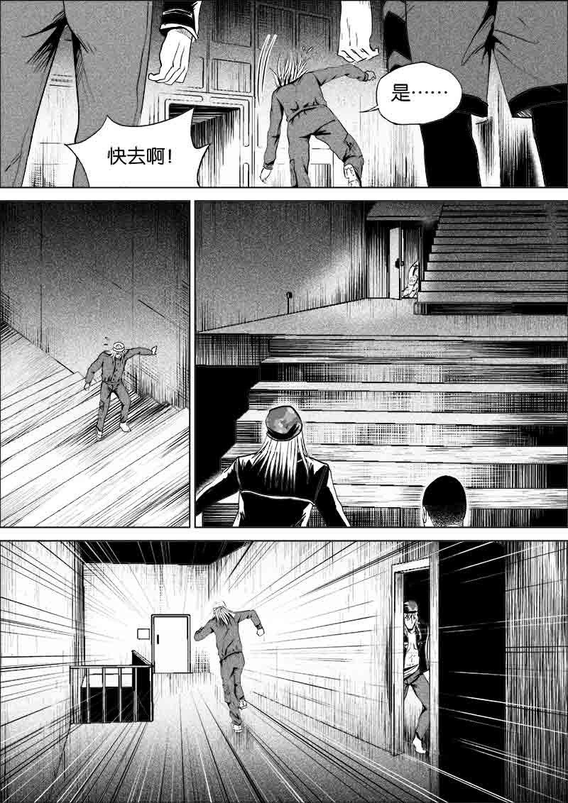 《迷域行者（第一季）》漫画最新章节第206话 206免费下拉式在线观看章节第【3】张图片