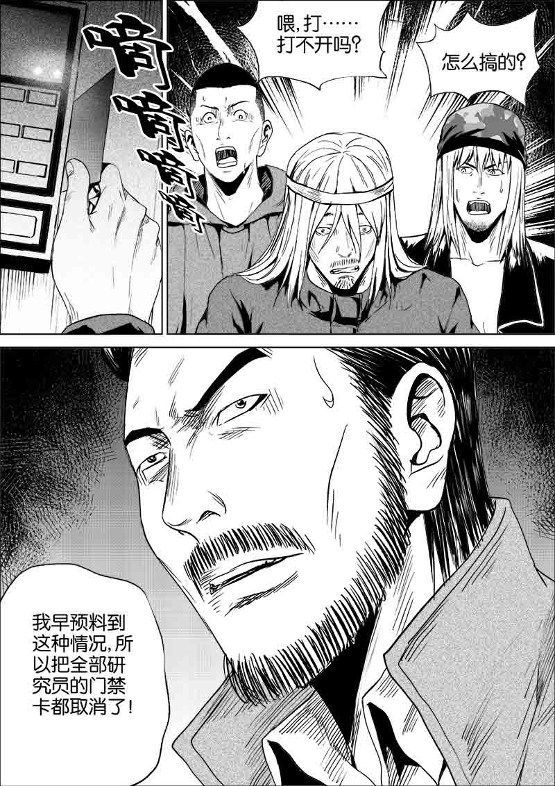 《迷域行者（第一季）》漫画最新章节第206话 206免费下拉式在线观看章节第【7】张图片