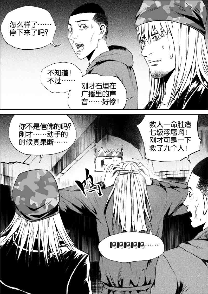 《迷域行者（第一季）》漫画最新章节第207话 207免费下拉式在线观看章节第【1】张图片