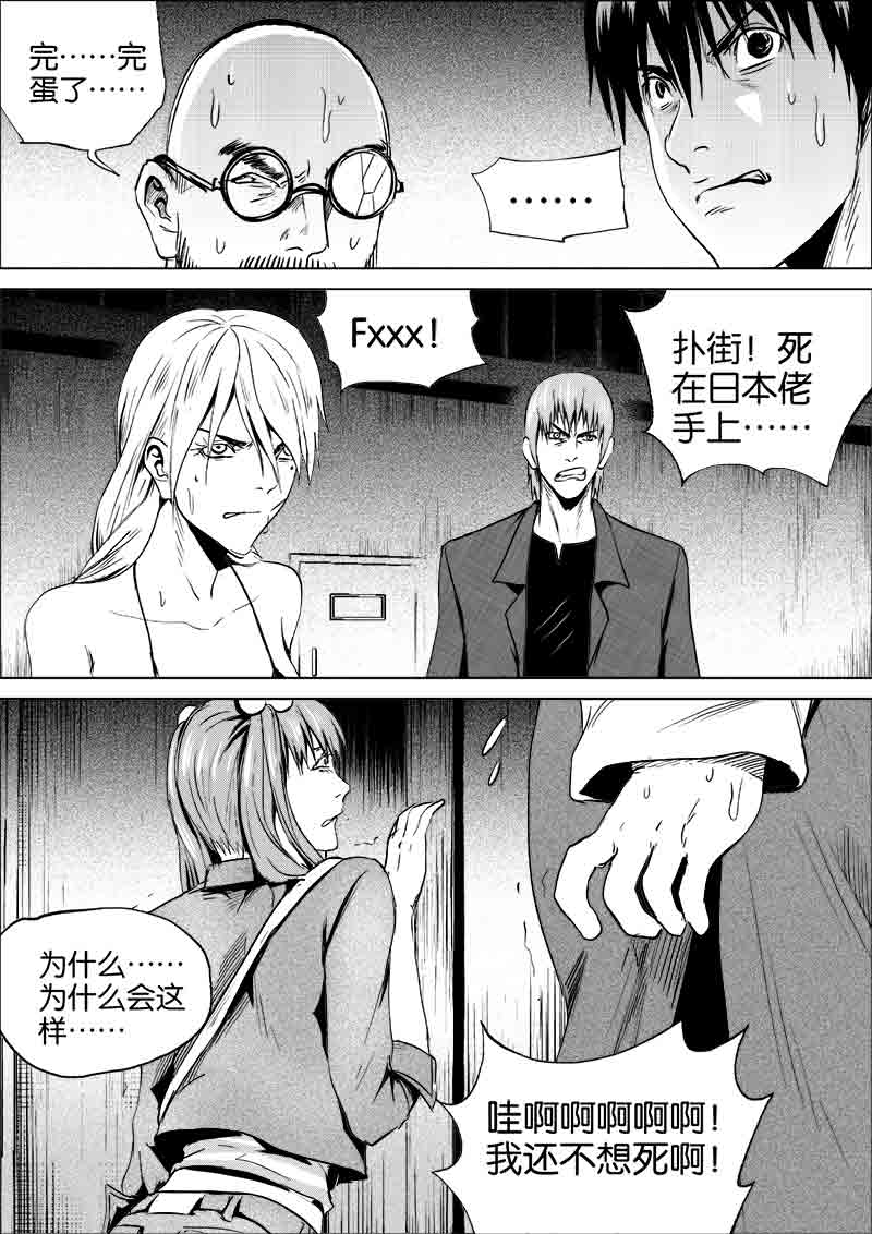 《迷域行者（第一季）》漫画最新章节第207话 207免费下拉式在线观看章节第【5】张图片