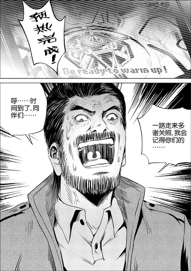 《迷域行者（第一季）》漫画最新章节第207话 207免费下拉式在线观看章节第【6】张图片