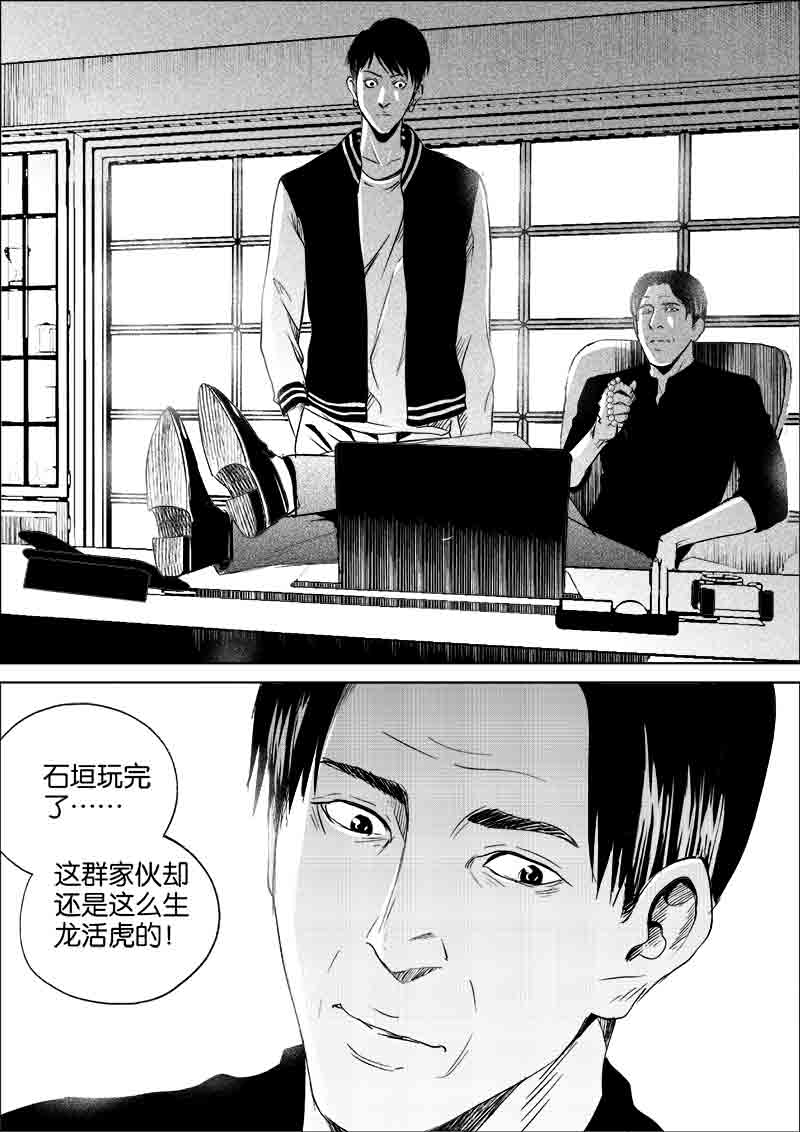 《迷域行者（第一季）》漫画最新章节第209话 209免费下拉式在线观看章节第【7】张图片