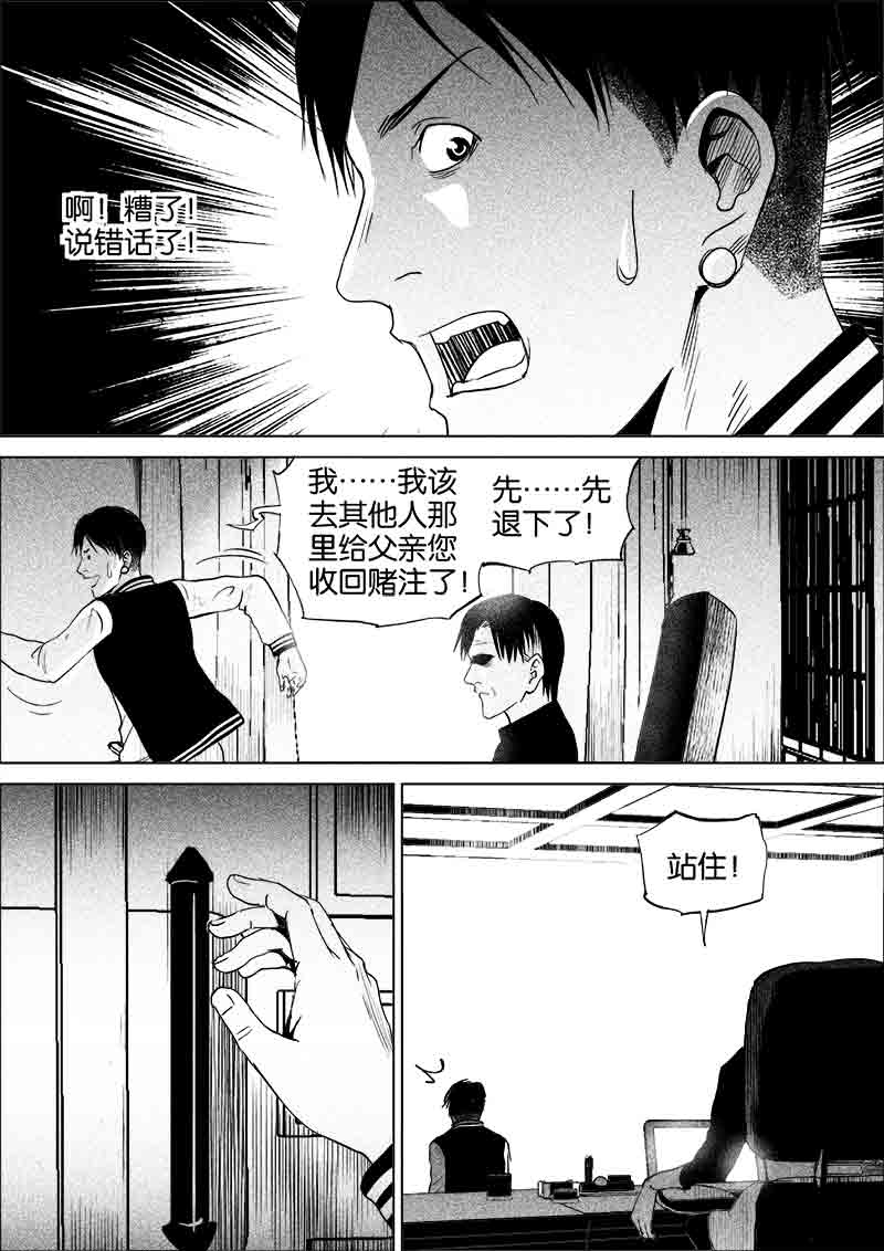 《迷域行者（第一季）》漫画最新章节第209话 209免费下拉式在线观看章节第【2】张图片