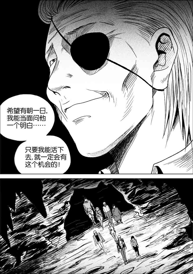 《迷域行者（第一季）》漫画最新章节第213话 213免费下拉式在线观看章节第【2】张图片