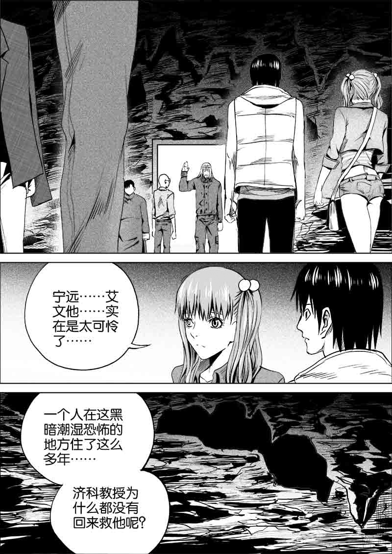 《迷域行者（第一季）》漫画最新章节第213话 213免费下拉式在线观看章节第【4】张图片