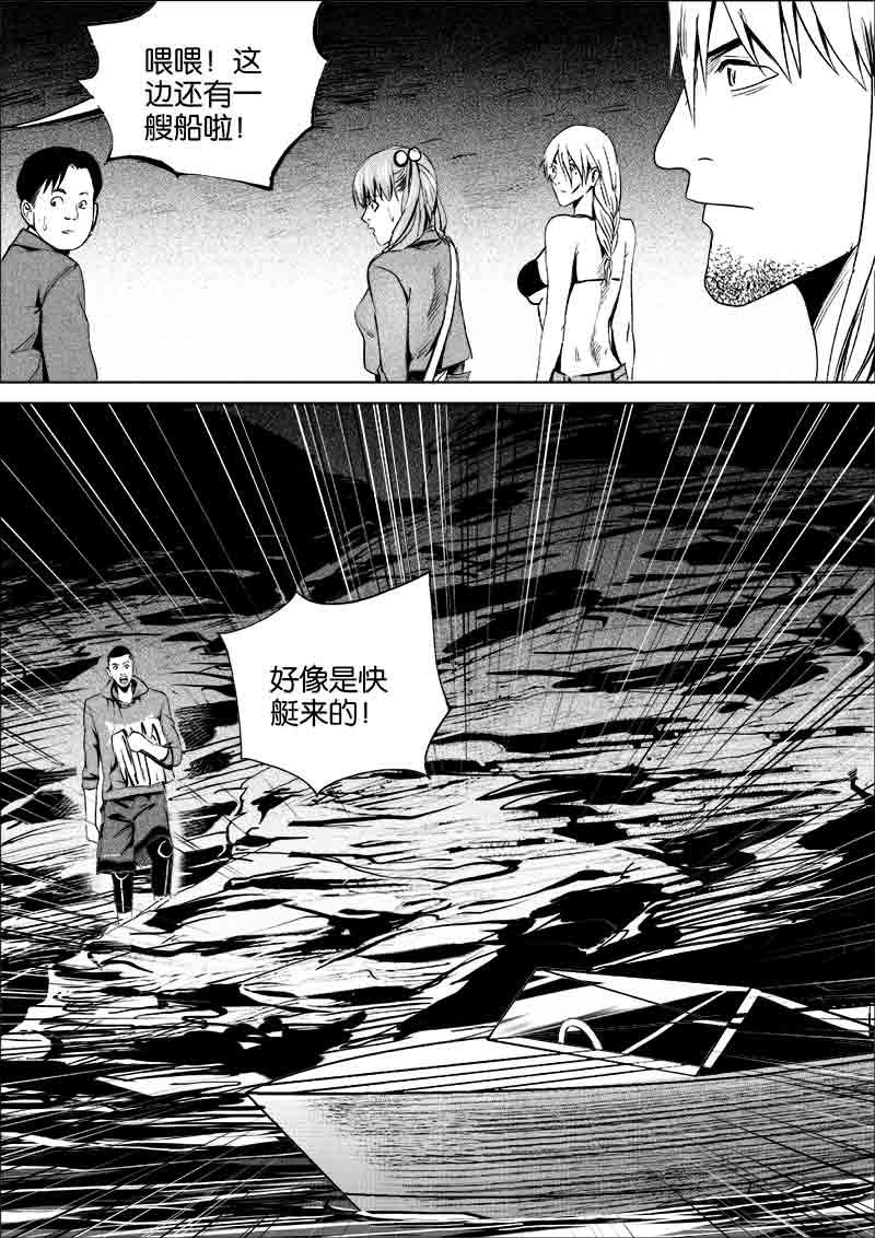 《迷域行者（第一季）》漫画最新章节第214话 214免费下拉式在线观看章节第【1】张图片