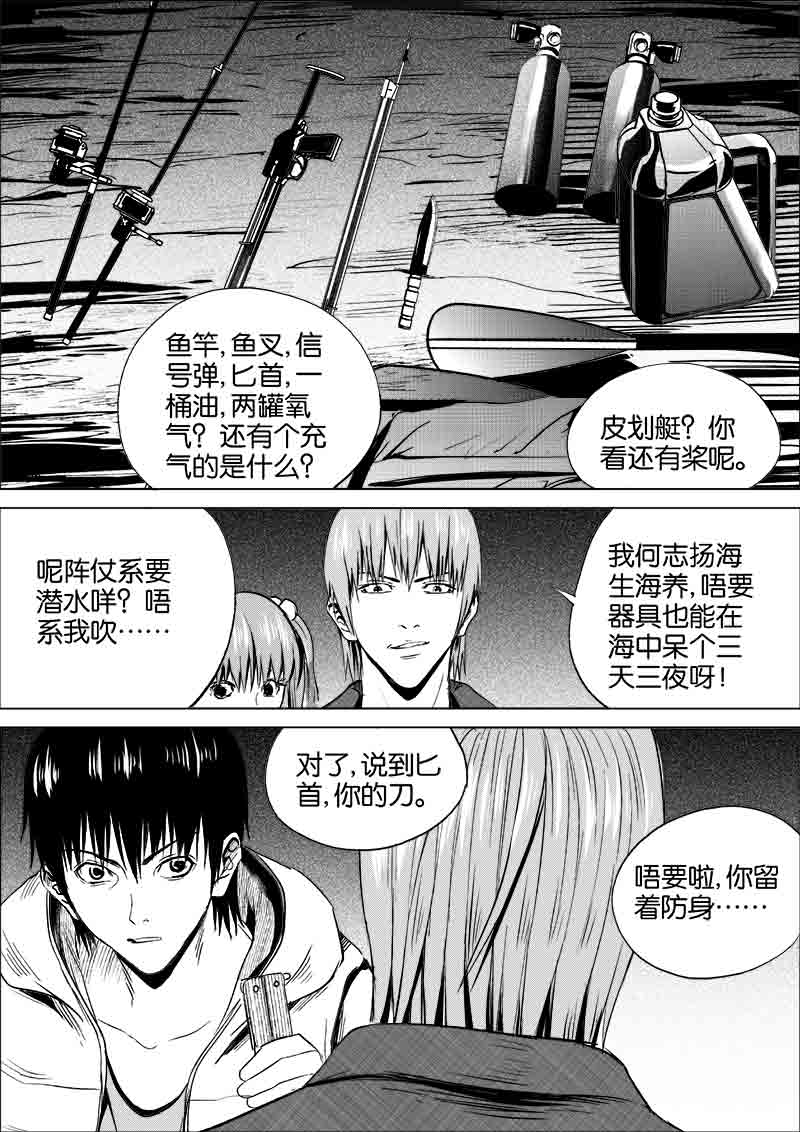 《迷域行者（第一季）》漫画最新章节第214话 214免费下拉式在线观看章节第【3】张图片