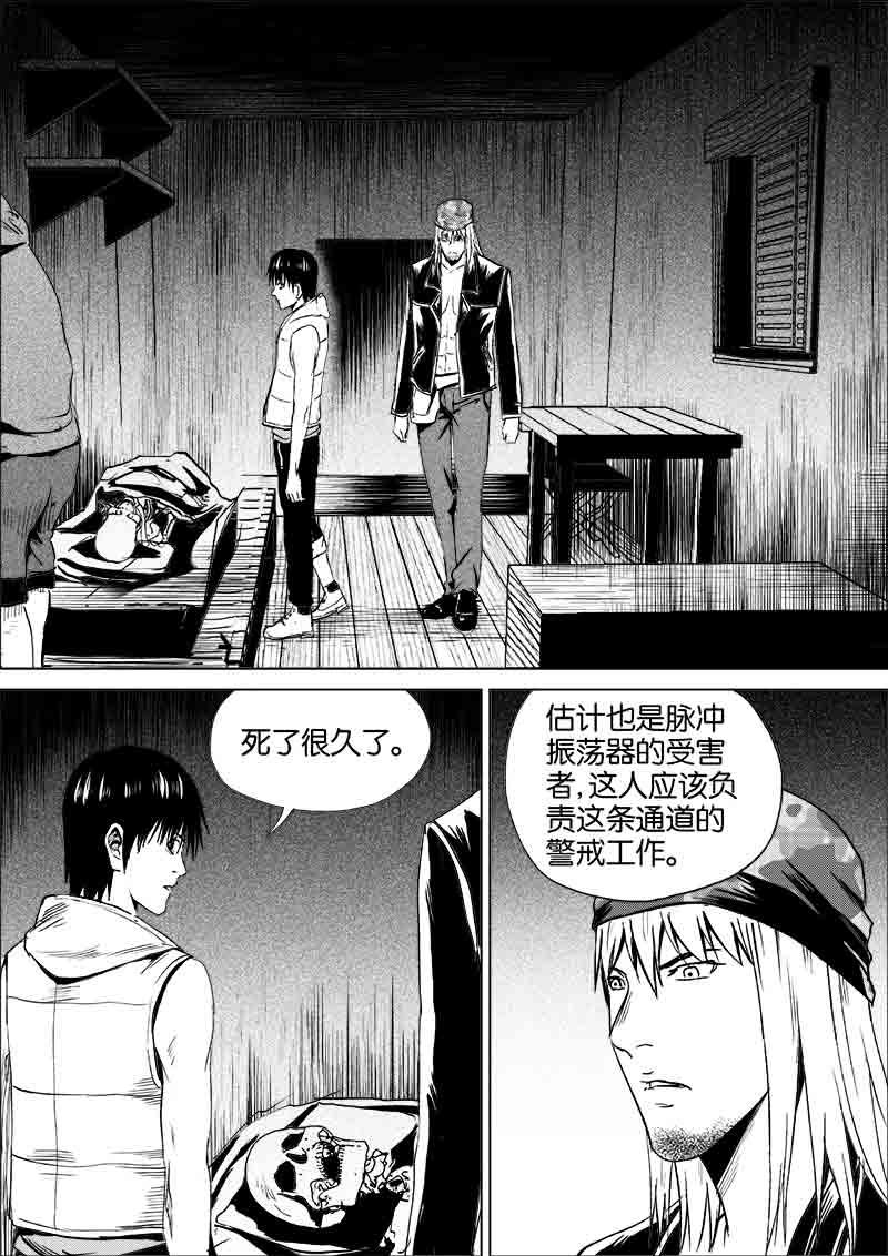 《迷域行者（第一季）》漫画最新章节第214话 214免费下拉式在线观看章节第【7】张图片