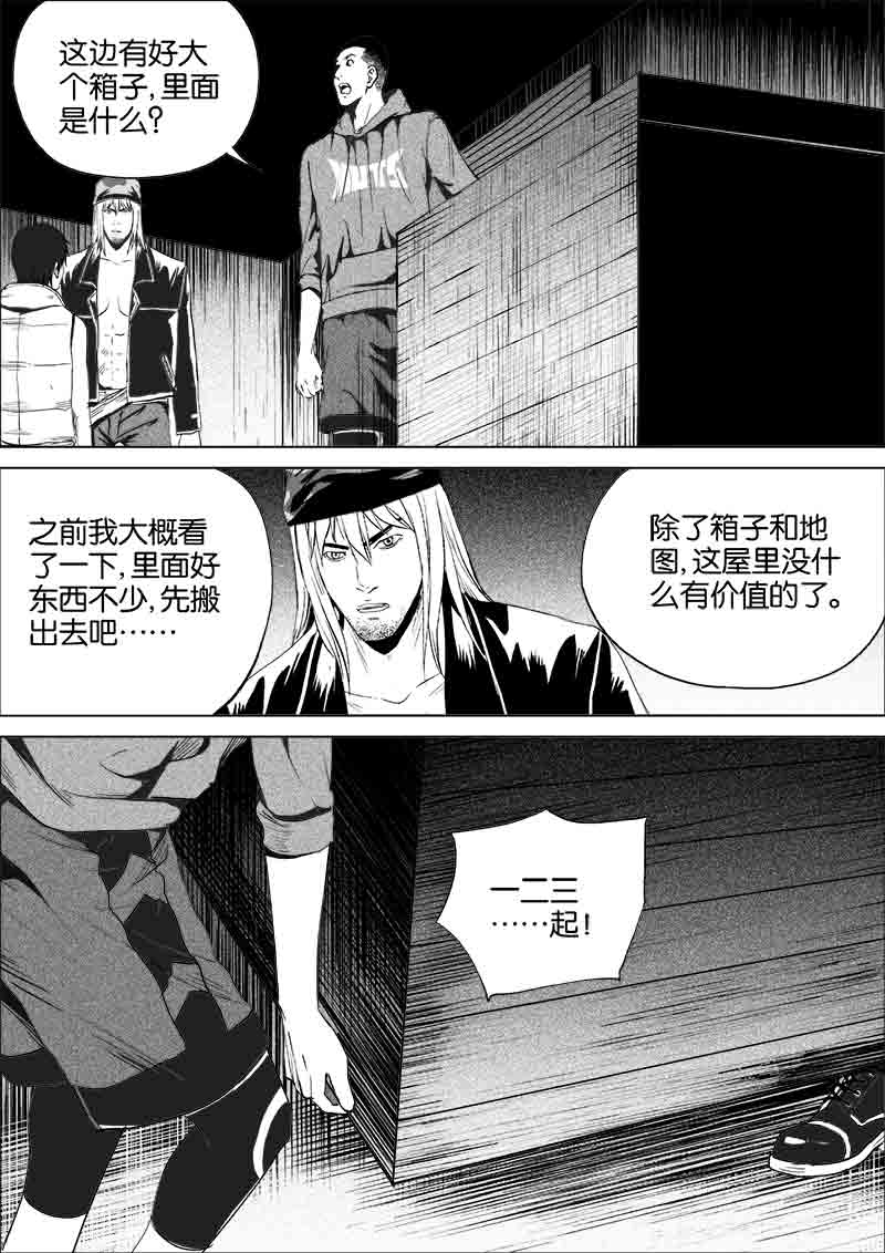 《迷域行者（第一季）》漫画最新章节第214话 214免费下拉式在线观看章节第【6】张图片