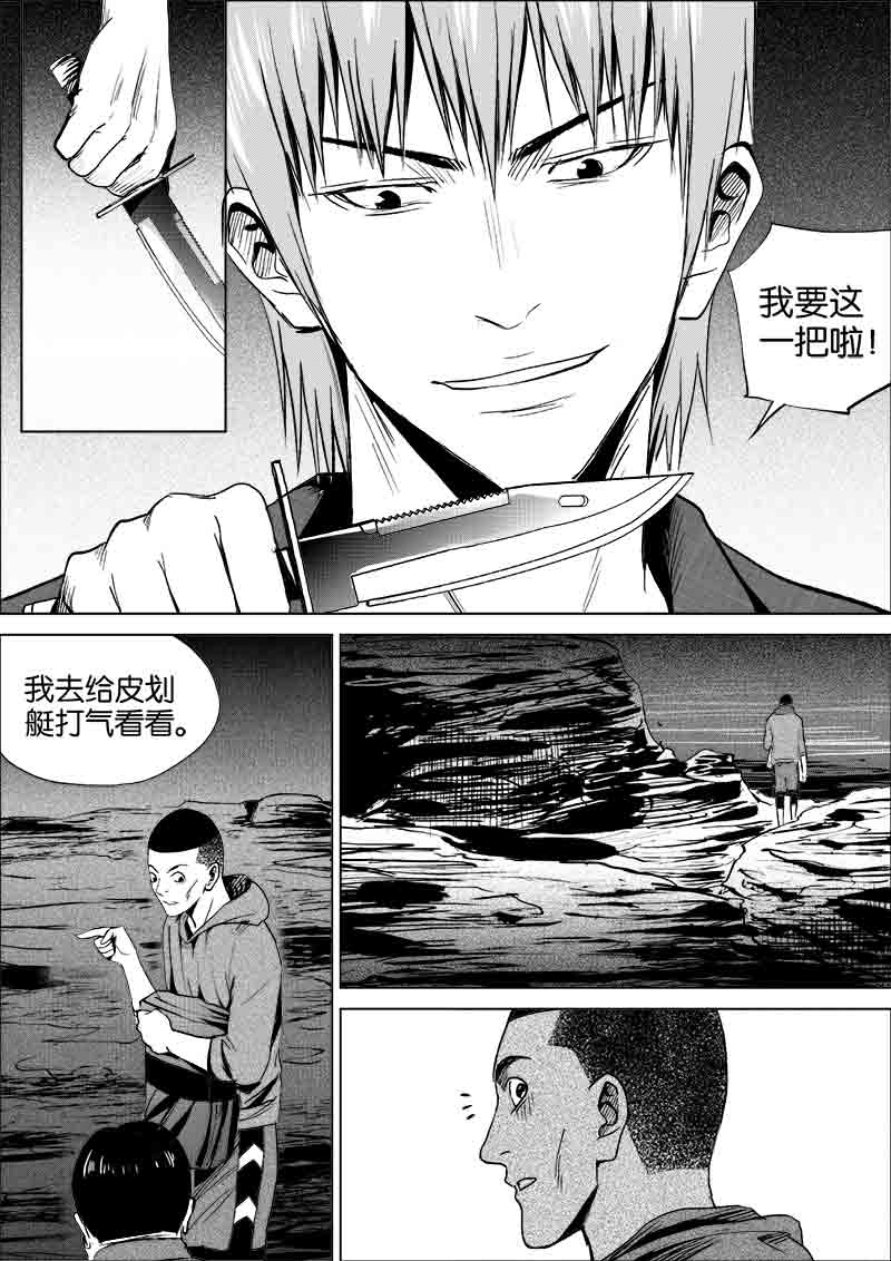 《迷域行者（第一季）》漫画最新章节第214话 214免费下拉式在线观看章节第【2】张图片