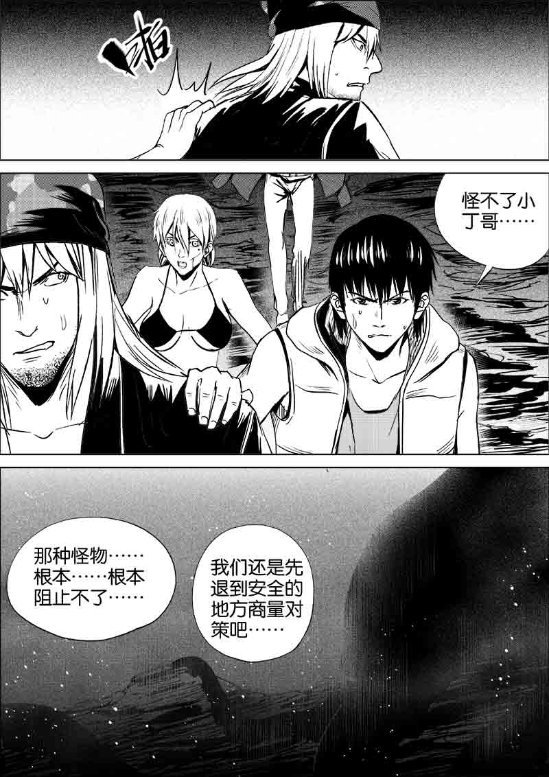 《迷域行者（第一季）》漫画最新章节第217话 217免费下拉式在线观看章节第【7】张图片