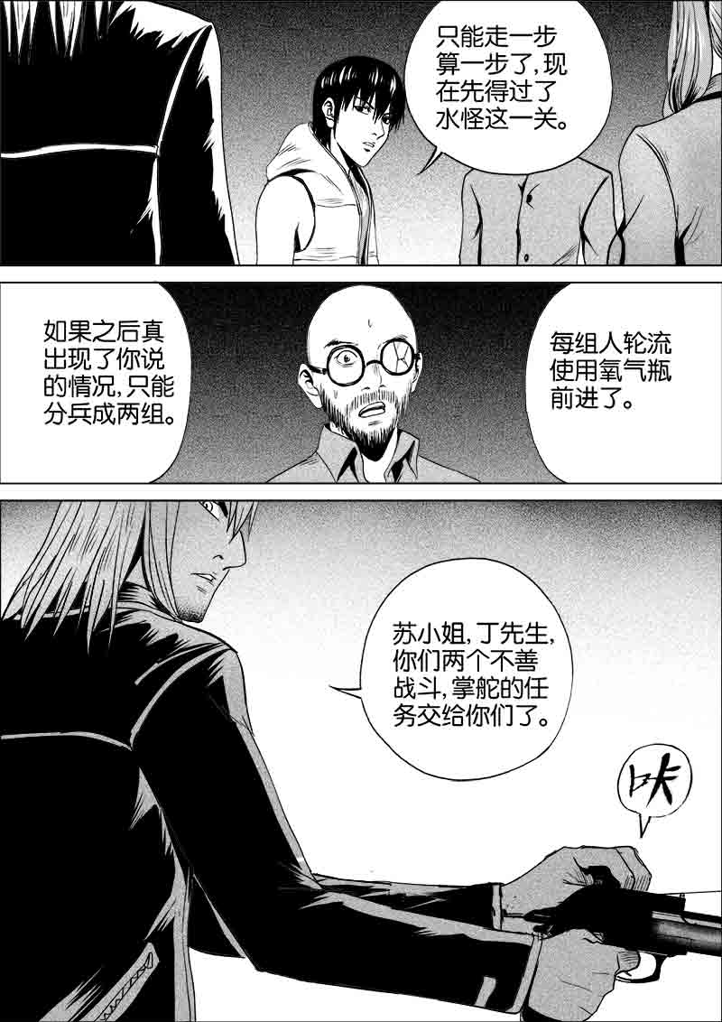 《迷域行者（第一季）》漫画最新章节第217话 217免费下拉式在线观看章节第【2】张图片